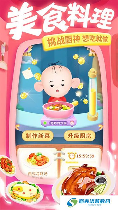 大耳朵图图美食酷跑