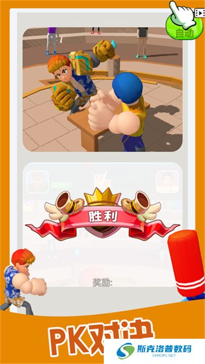 拳王模拟器单机版