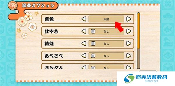 太鼓达人中文版截图