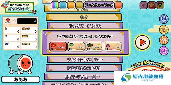 太鼓达人中文版