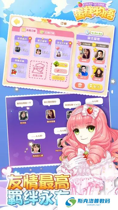 蛋糕物语手游