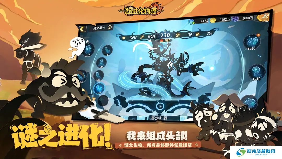 超进化物语2单机版