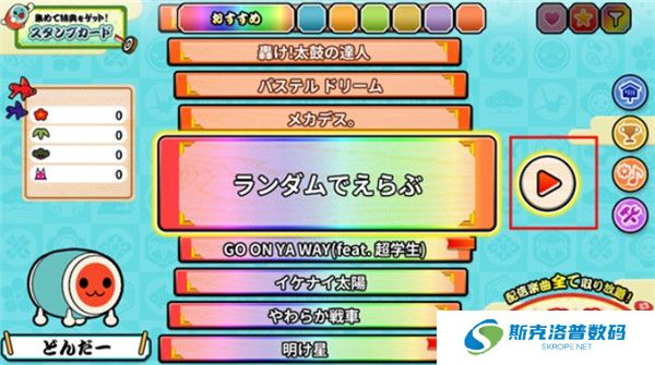 太鼓达人中文版截图