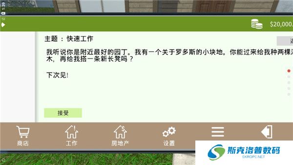 花园建造者中文版