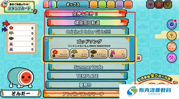 太鼓达人中文版截图