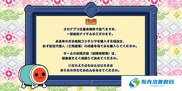 太鼓达人中文版