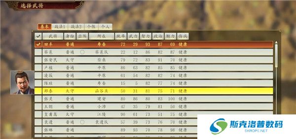 三国志14手机版截图