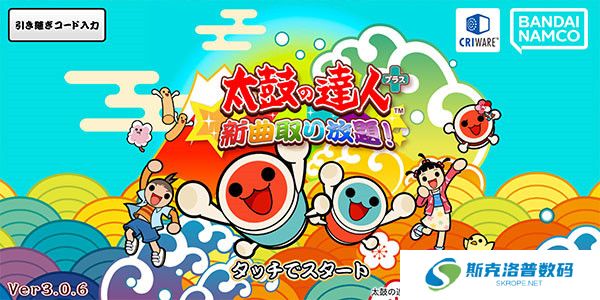 太鼓达人中文版