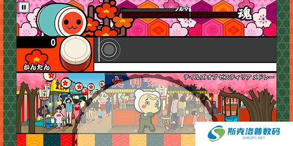 太鼓达人中文版