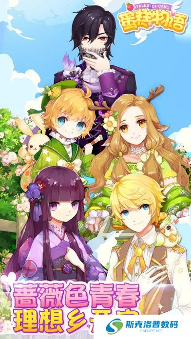 蛋糕物语手游