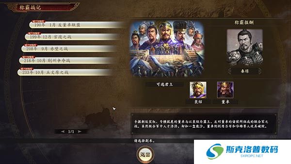 三国志14手机版