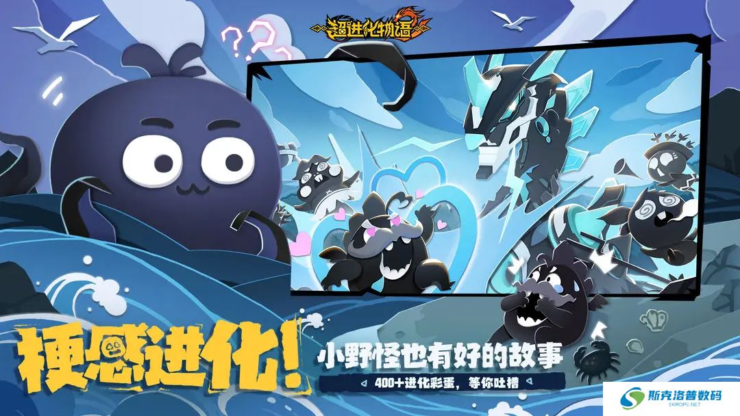 超进化物语2单机版