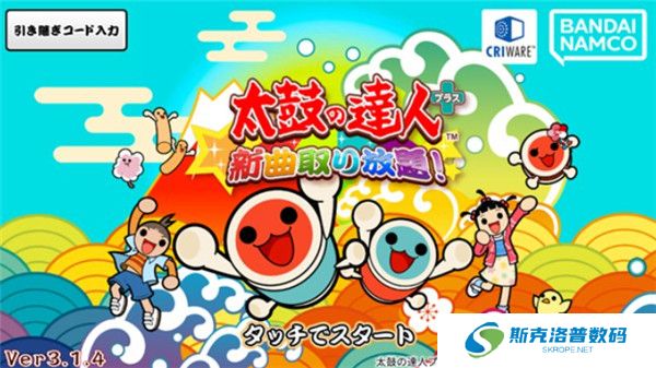 太鼓达人中文版截图