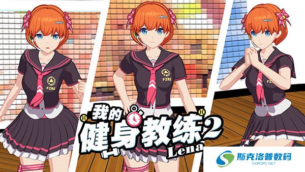 我的健身教练2正版