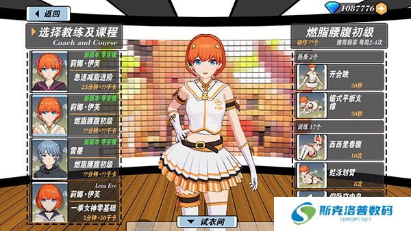 我的健身教练2正版