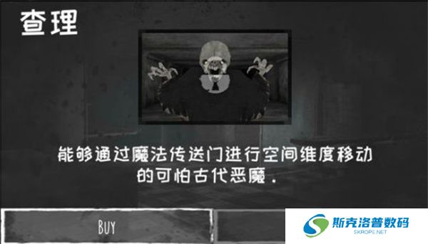 恐怖之眼双人版