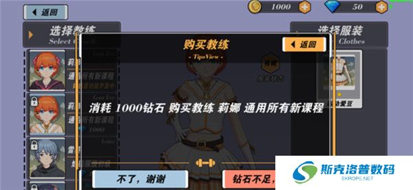 我的健身教练2正版截图