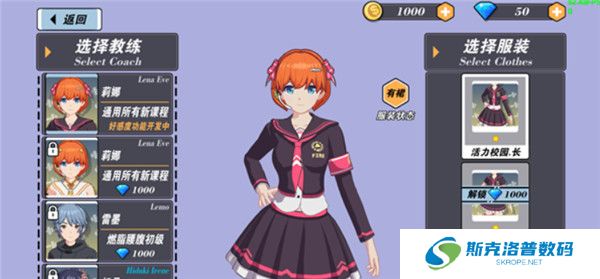 我的健身教练2正版截图