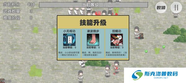 鸠摩智转刀游戏