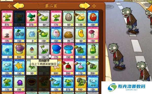 植物大战僵尸抽卡版手游