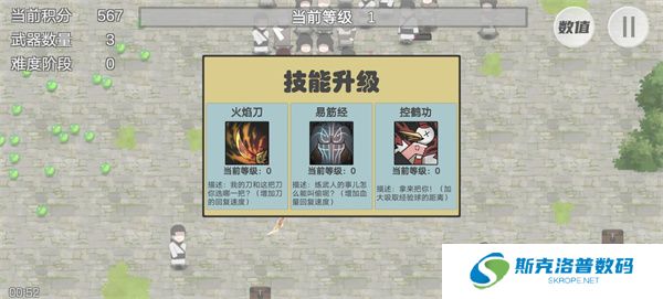 鸠摩智转刀游戏