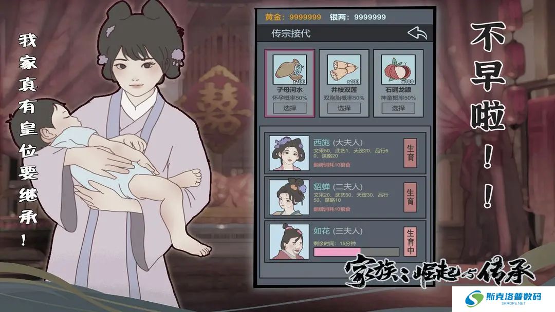 家族崛起与传承