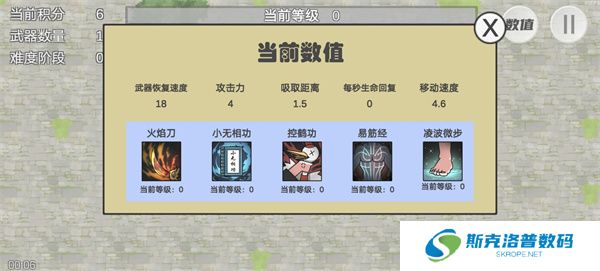 鸠摩智转刀游戏