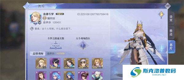 斗罗大陆魂师对决安卓版截图