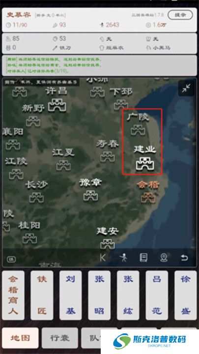 三国英雄坛截图