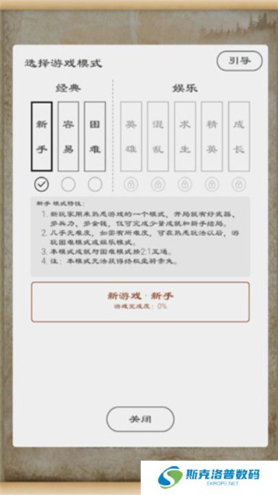 三国英雄坛截图