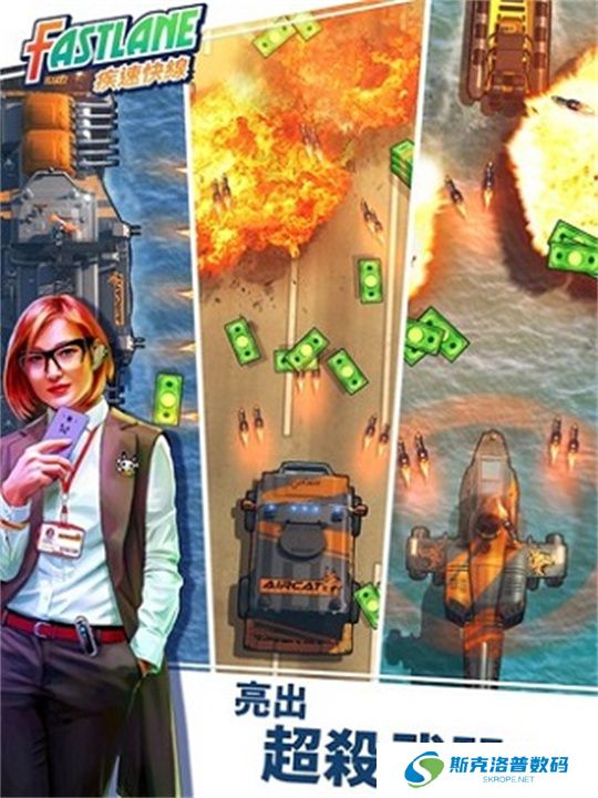 疾速快线复仇之路