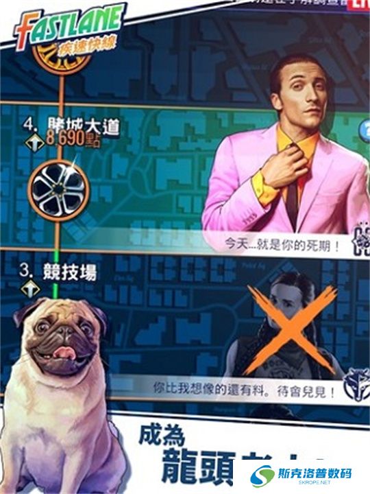 疾速快线复仇之路