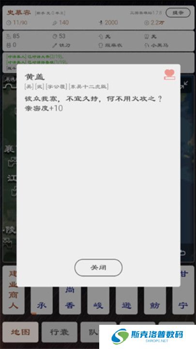 三国英雄坛截图