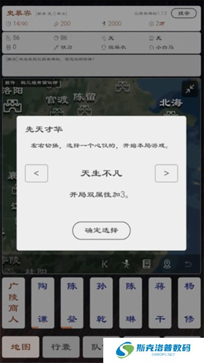 三国英雄坛截图