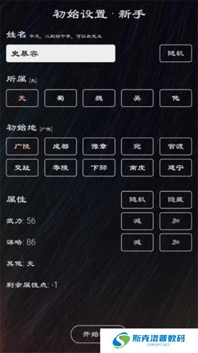 三国英雄坛截图