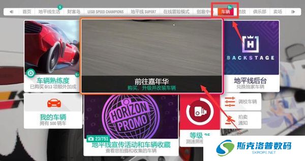 极限竞速地平线4