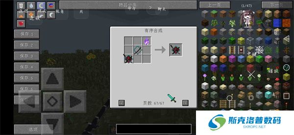 我的世界浪客拔刀剑模组