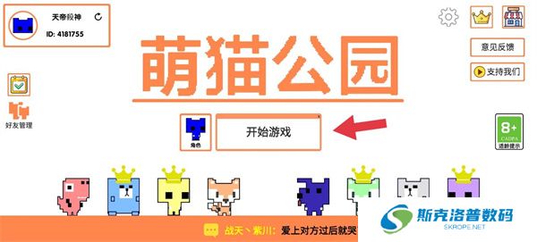 萌猫公园正版