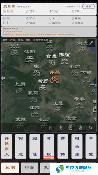 三国英雄坛截图