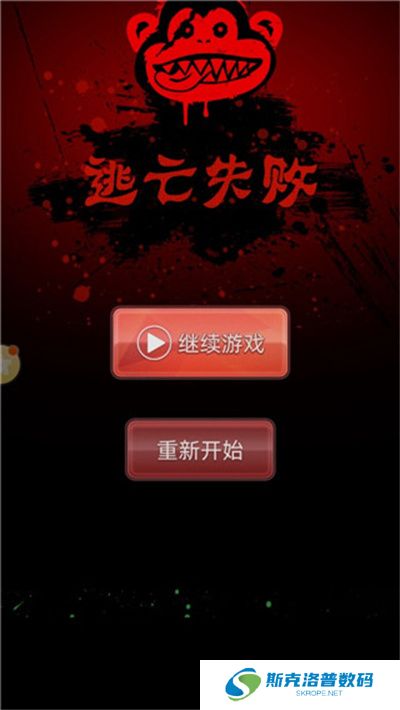 恐怖3d版吃豆人