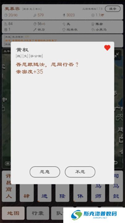 三国英雄坛截图