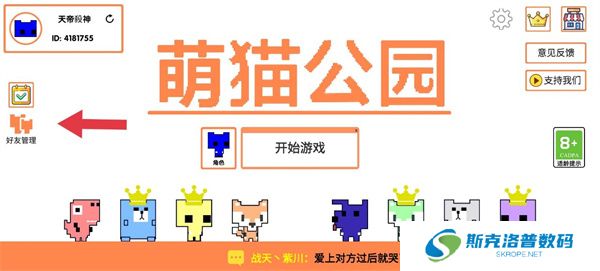 萌猫公园正版