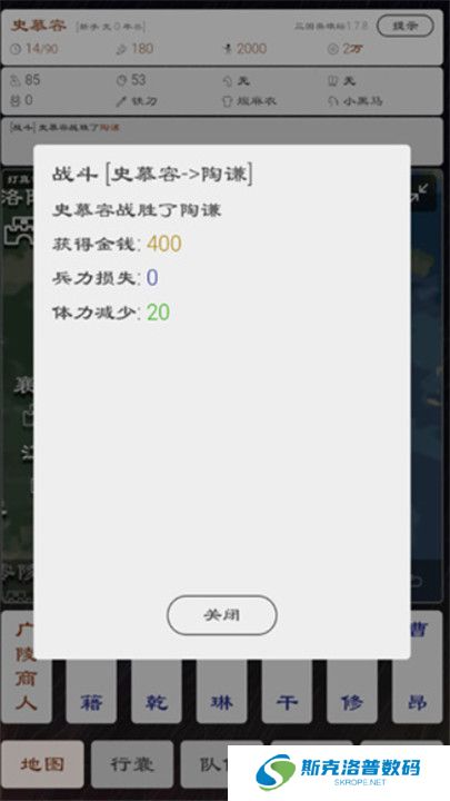 三国英雄坛截图