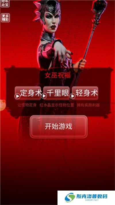 恐怖3d版吃豆人