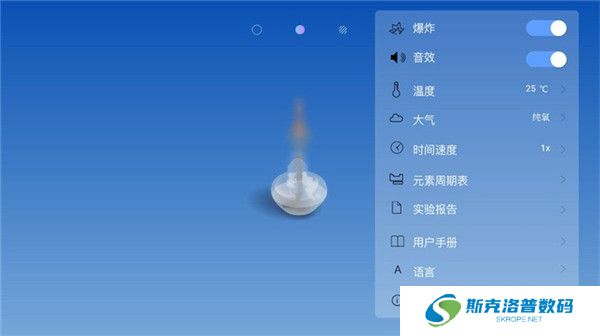 虚拟化学实验室截图