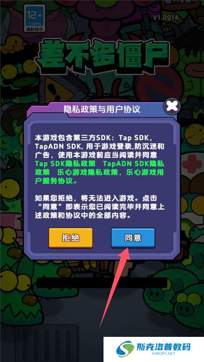 差不多僵尸1.0018截图