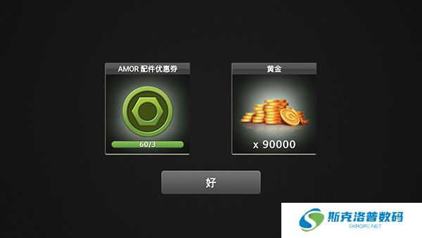 驾驶达人2