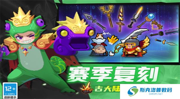 元气骑士下载安装
