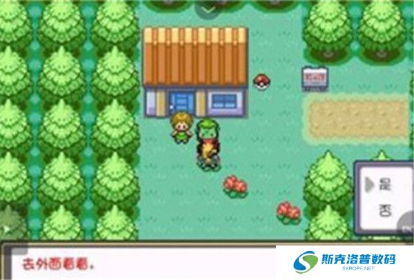 口袋妖怪燃之智安卓版截图