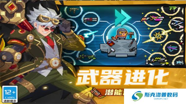 元气骑士下载安装